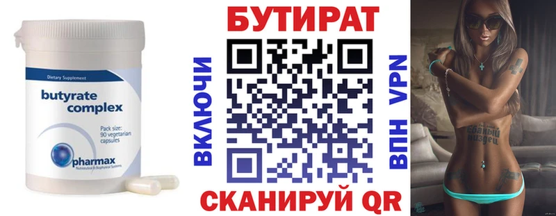 гидра ссылка  площадка Telegram  Бутират оксана  Зубцов 