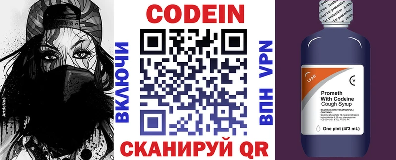 Кодеин Purple Drank как найти закладки Зубцов