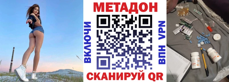 МЕТАДОН мёд  наркота  Зубцов 
